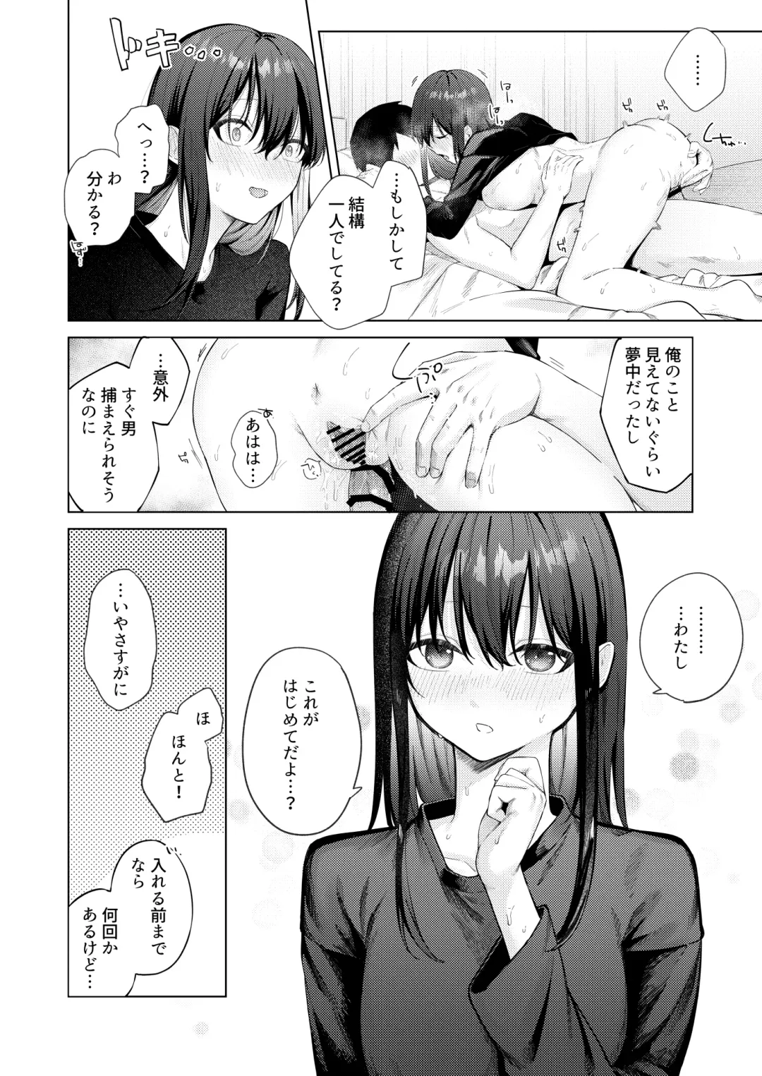 [Susukumo Nagi] Kurokami JK to Noukou Love Love Hatsu Sex Fhentai.net - Page 45