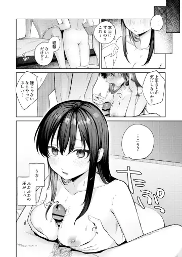 [Susukumo Nagi] Kurokami JK to Noukou Love Love Hatsu Sex Fhentai.net - Page 11