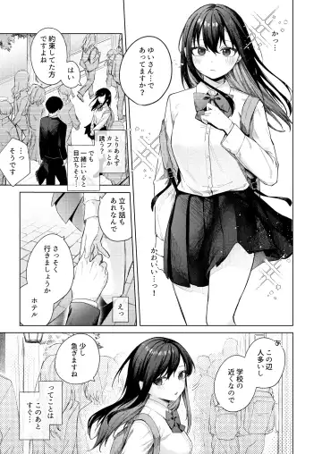 [Susukumo Nagi] Kurokami JK to Noukou Love Love Hatsu Sex Fhentai.net - Page 4