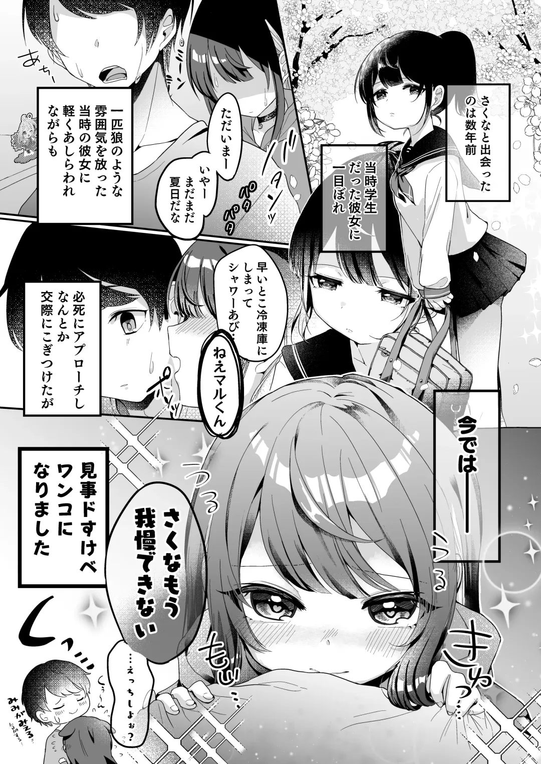 [Mochimochi Yusaku] Mochizuki Sakuna wa "Mate" ga Dekinai! Fhentai - Page 3