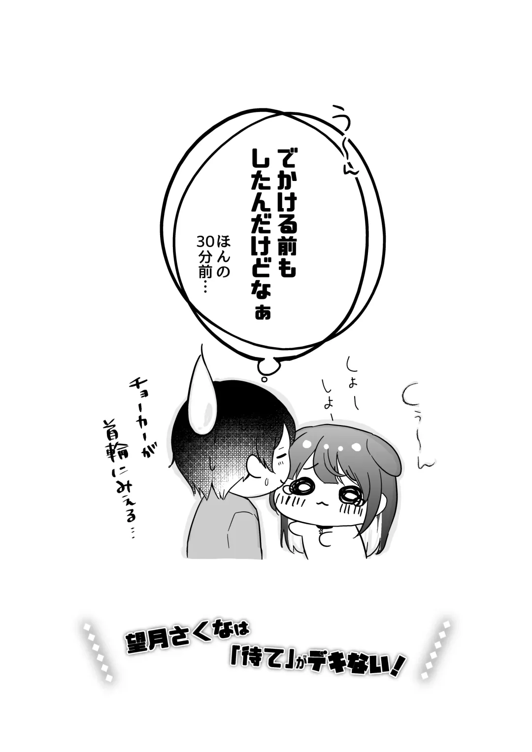 [Mochimochi Yusaku] Mochizuki Sakuna wa "Mate" ga Dekinai! Fhentai - Page 4