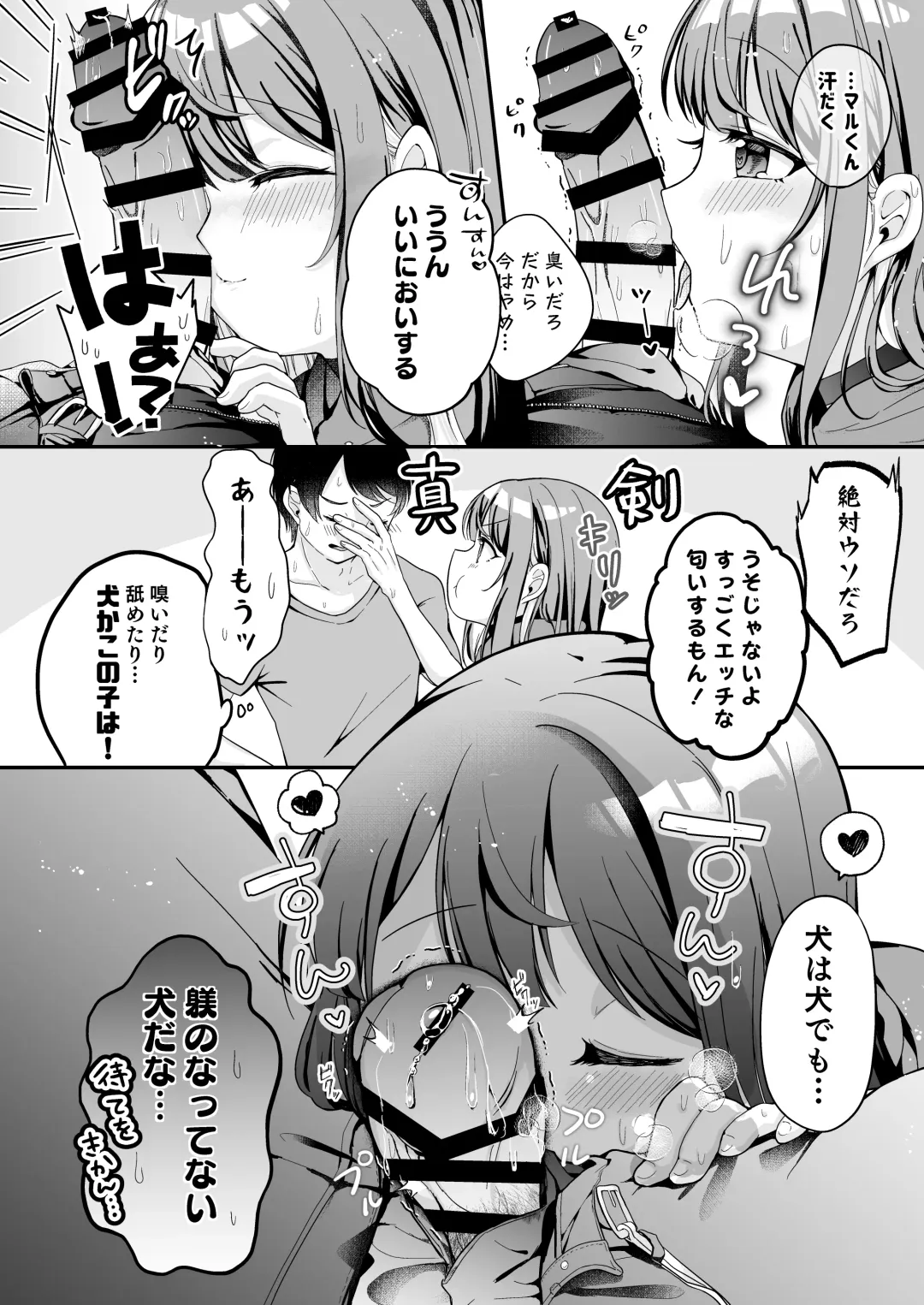 [Mochimochi Yusaku] Mochizuki Sakuna wa "Mate" ga Dekinai! Fhentai - Page 6