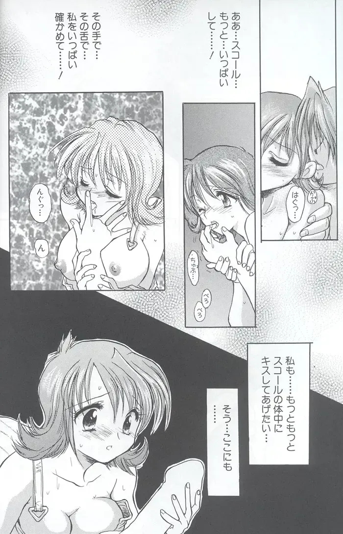 [Hirokawa Tomo] Fairy Shape Fhentai - Page 18