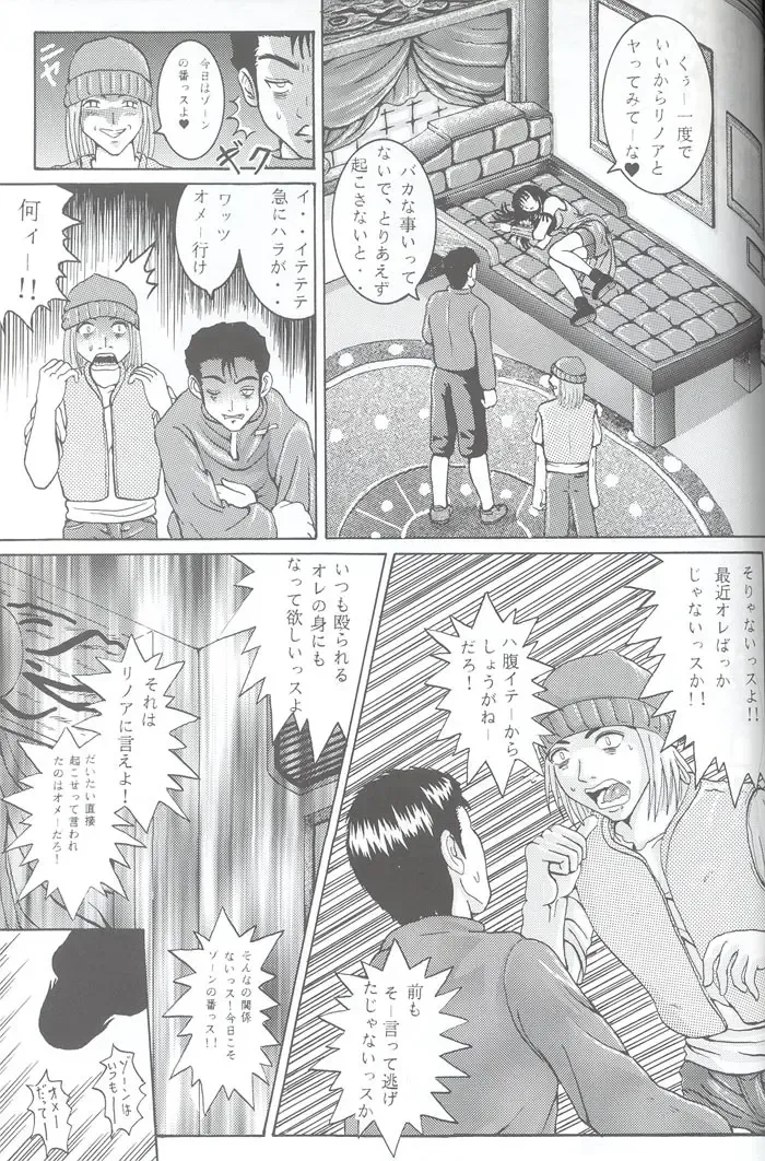 [Hirokawa Tomo] Fairy Shape Fhentai - Page 31