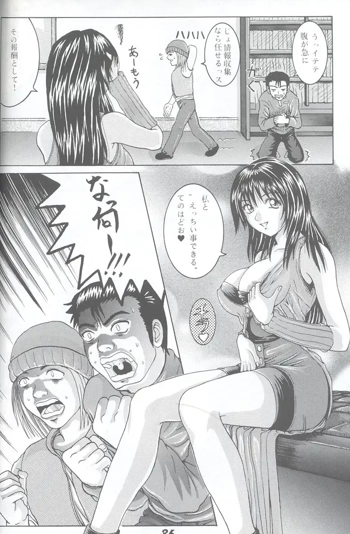 [Hirokawa Tomo] Fairy Shape Fhentai - Page 34