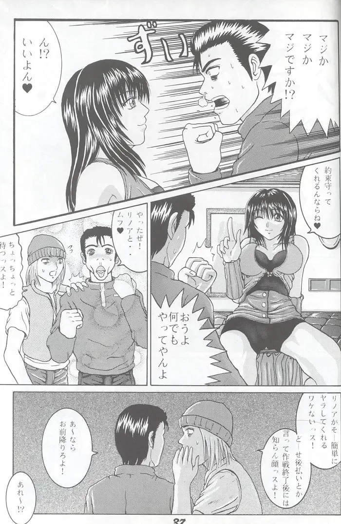 [Hirokawa Tomo] Fairy Shape Fhentai - Page 35