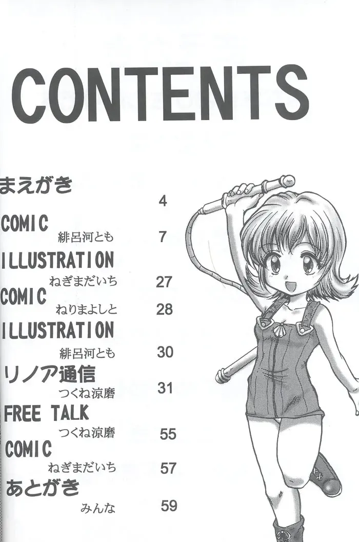 [Hirokawa Tomo] Fairy Shape Fhentai - Page 4