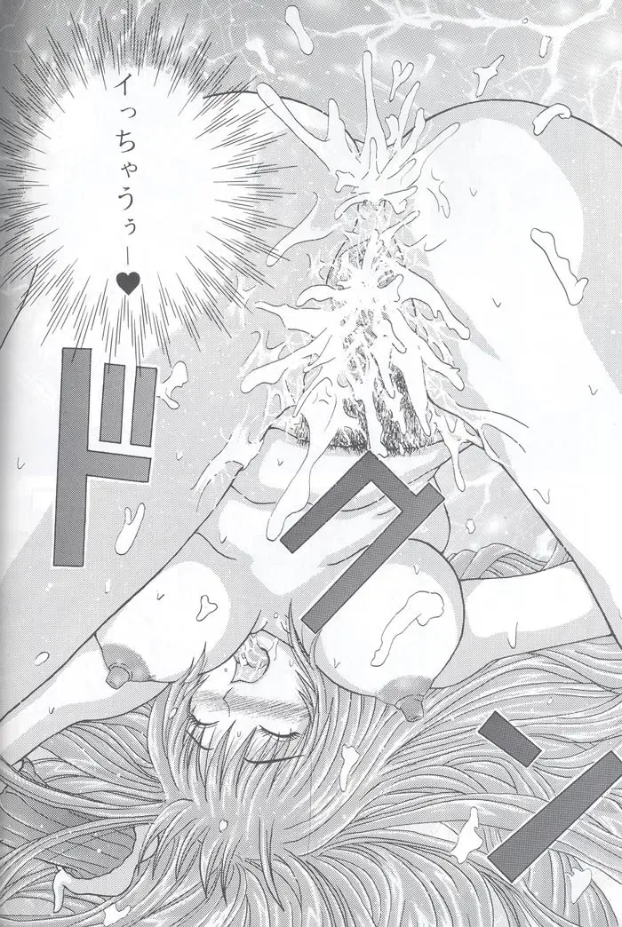 [Hirokawa Tomo] Fairy Shape Fhentai - Page 50