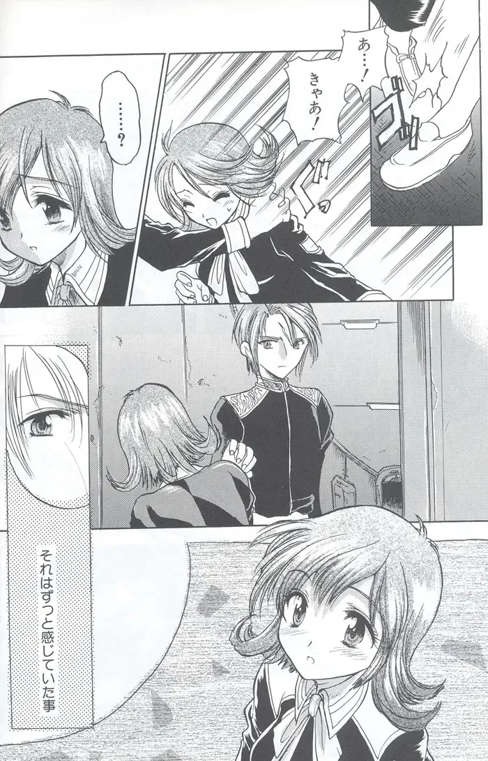 [Hirokawa Tomo] Fairy Shape Fhentai - Page 6