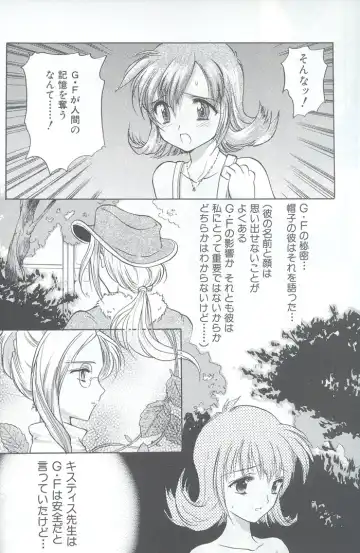 [Hirokawa Tomo] Fairy Shape Fhentai - Page 8