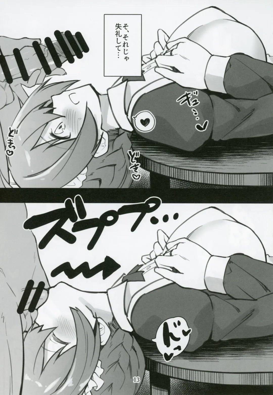 [Shiraishinsuke] Mirishita no Ecchi na Rakugaki Shuu 4 Fhentai - Page 14