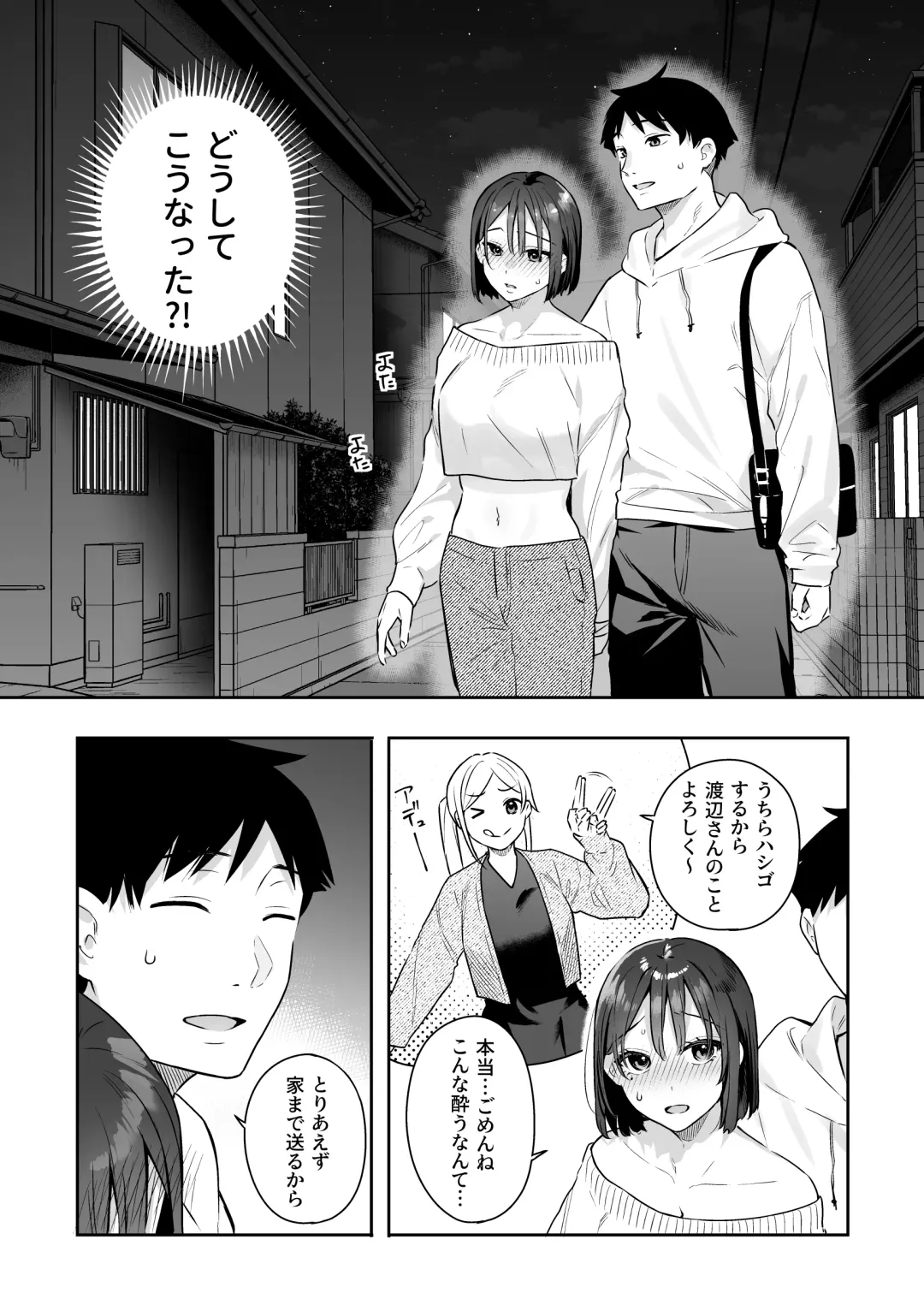 [Bekotarou] Kanojo no Hatsujou Switch Fhentai - Page 10