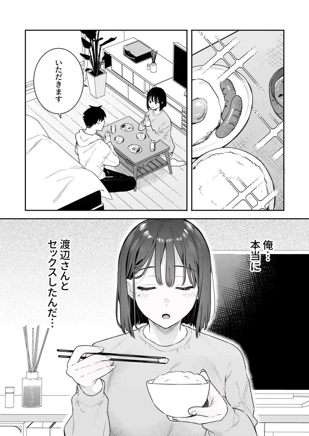 [Bekotarou] Kanojo no Hatsujou Switch Fhentai - Page 36
