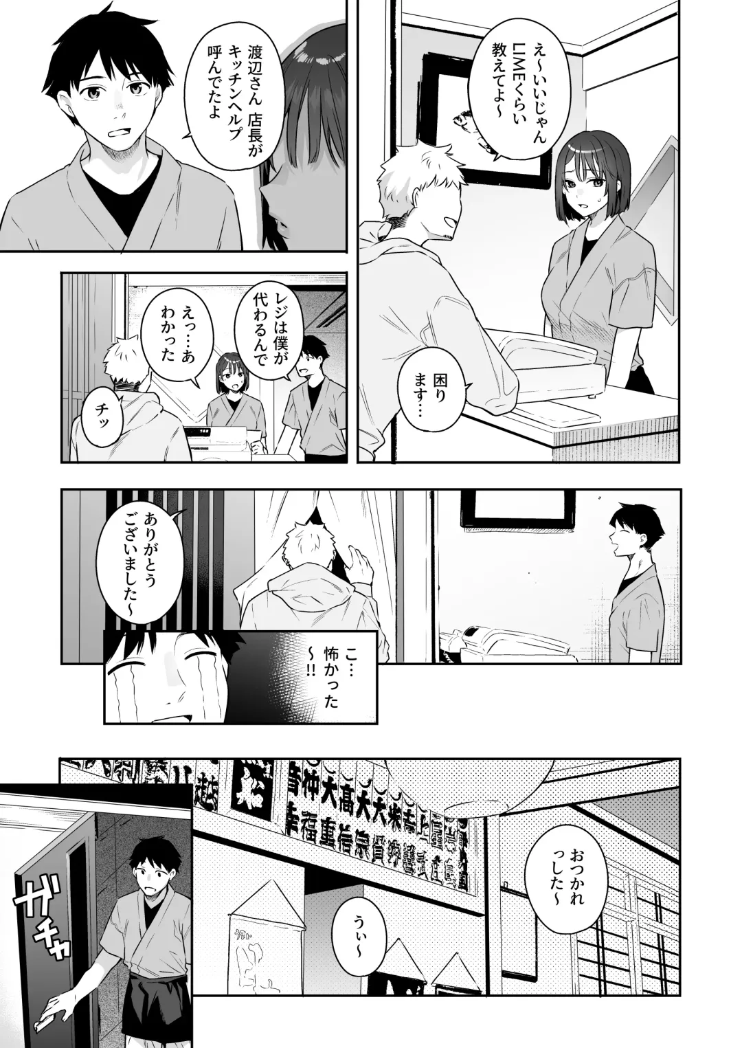 [Bekotarou] Kanojo no Hatsujou Switch Fhentai - Page 5