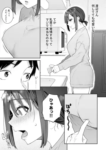 [Bekotarou] Kanojo no Hatsujou Switch Fhentai.net - Page 38