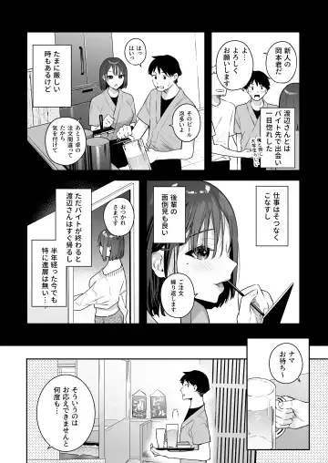 [Bekotarou] Kanojo no Hatsujou Switch Fhentai.net - Page 4