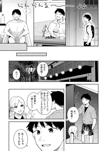 [Bekotarou] Kanojo no Hatsujou Switch Fhentai.net - Page 7