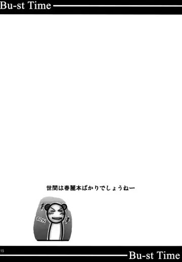 [Bash] Bu-st Time Fhentai - Page 14