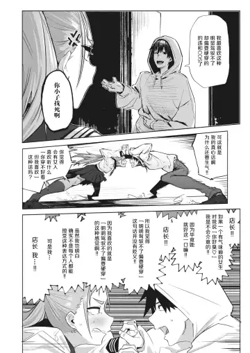[Iwami Yasoya] Muri Sunna Babaa - Lets cosplay sex with BBA! | 别逞强了老大姐 Fhentai - Page 4