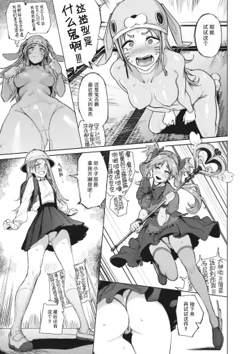 [Iwami Yasoya] Muri Sunna Babaa - Lets cosplay sex with BBA! | 别逞强了老大姐 Fhentai - Page 7