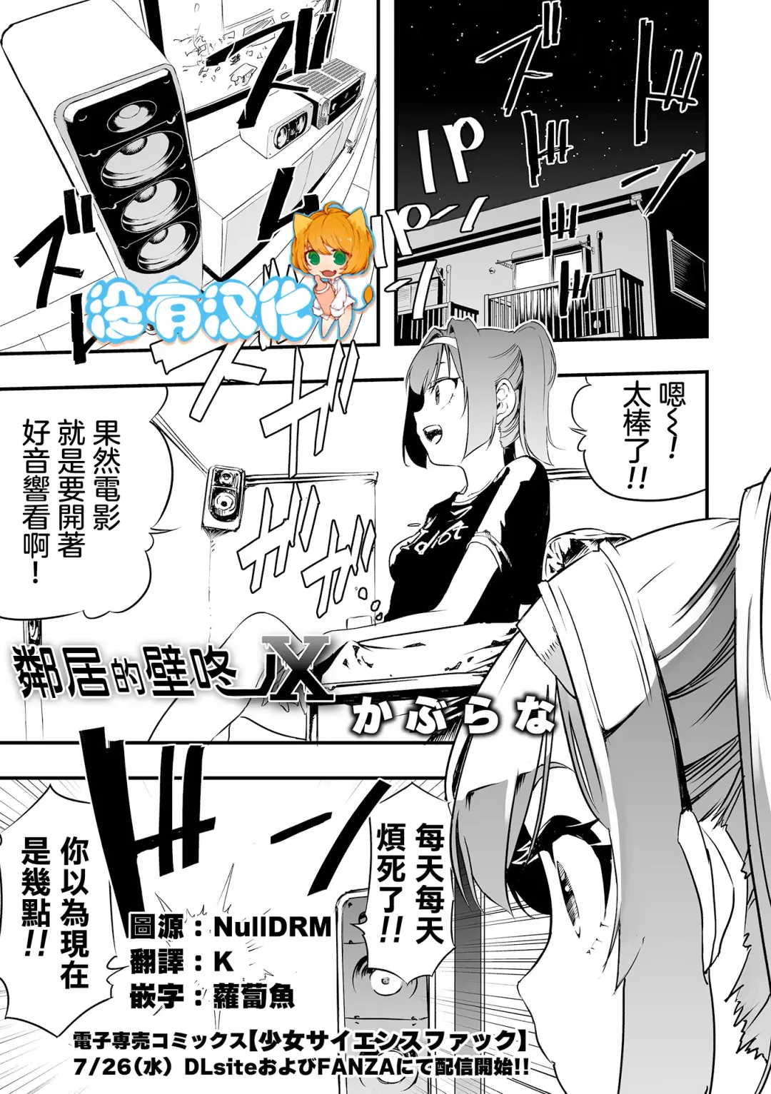 Read [Kaburana] Rinjin kara no Kabedon X | 鄰居的壁咚X - Fhentai.net