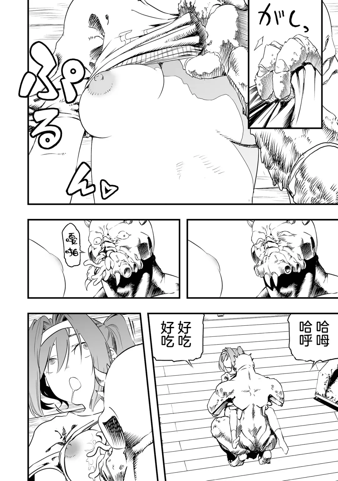 [Kaburana] Rinjin kara no Kabedon X | 鄰居的壁咚X Fhentai.net - Page 13