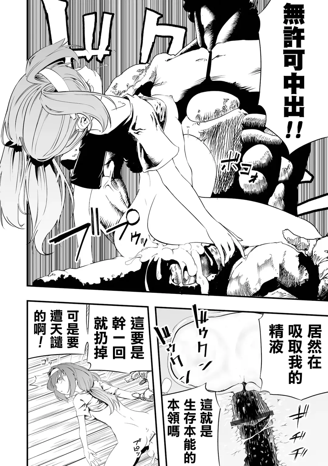 [Kaburana] Rinjin kara no Kabedon X | 鄰居的壁咚X Fhentai.net - Page 15