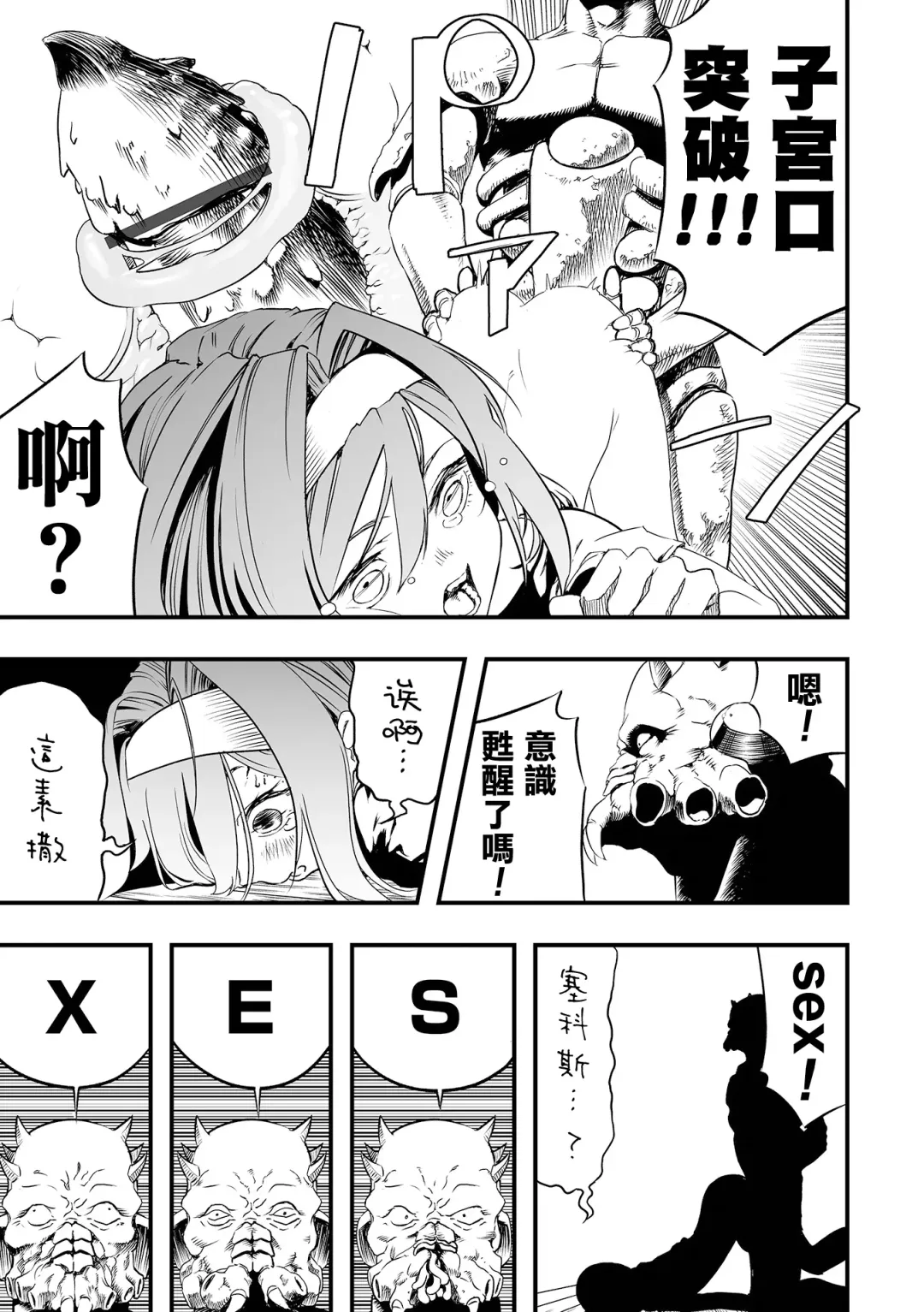 [Kaburana] Rinjin kara no Kabedon X | 鄰居的壁咚X Fhentai.net - Page 16