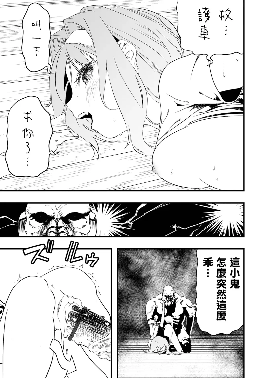 [Kaburana] Rinjin kara no Kabedon X | 鄰居的壁咚X Fhentai.net - Page 18