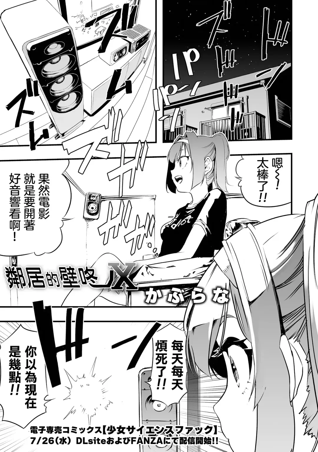 [Kaburana] Rinjin kara no Kabedon X | 鄰居的壁咚X Fhentai.net - Page 2