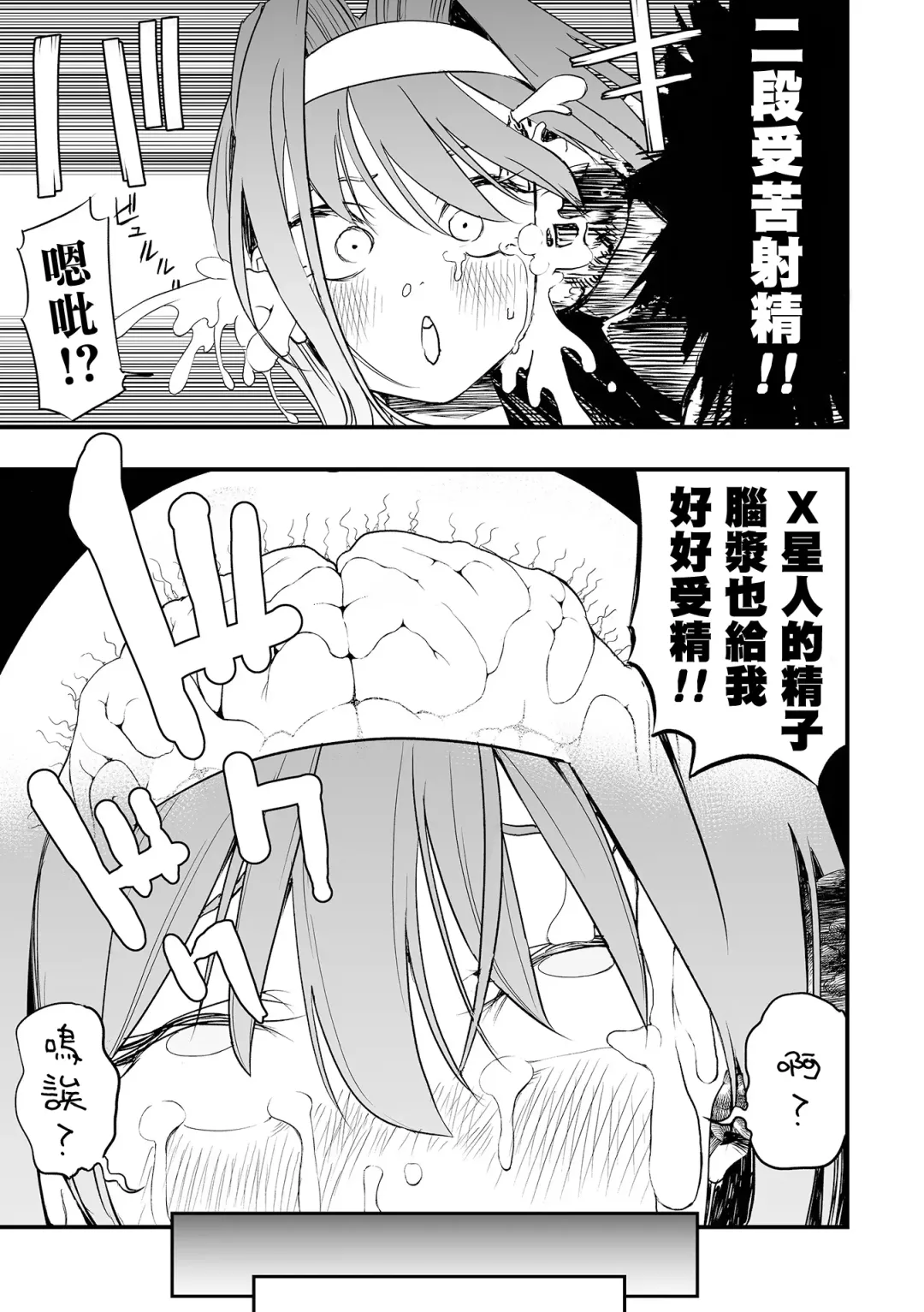 [Kaburana] Rinjin kara no Kabedon X | 鄰居的壁咚X Fhentai.net - Page 22