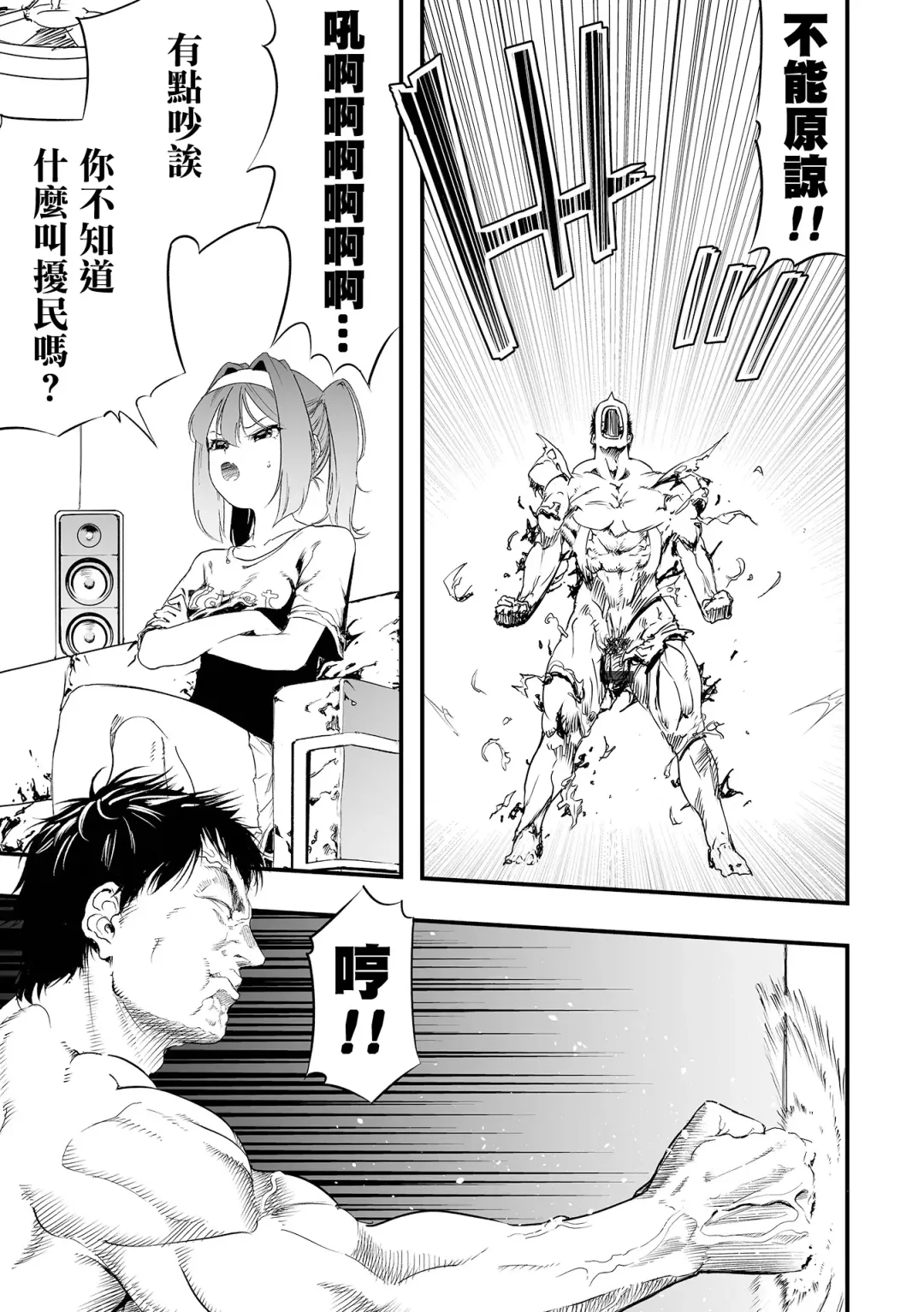 [Kaburana] Rinjin kara no Kabedon X | 鄰居的壁咚X Fhentai.net - Page 4