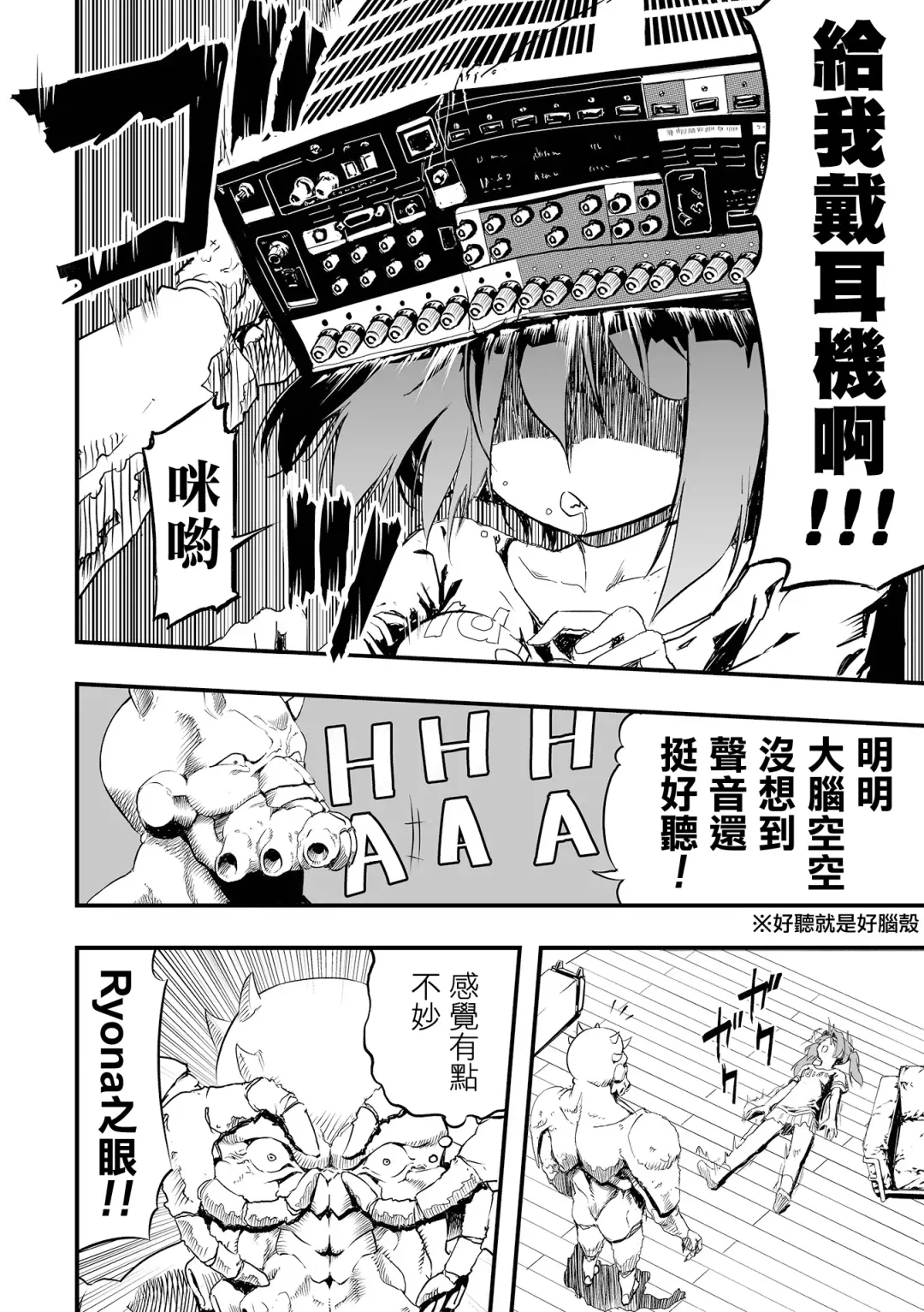 [Kaburana] Rinjin kara no Kabedon X | 鄰居的壁咚X Fhentai.net - Page 7