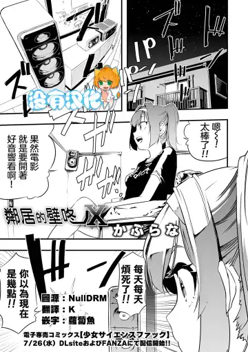 [Kaburana] Rinjin kara no Kabedon X | 鄰居的壁咚X - Fhentai.net