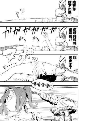 [Kaburana] Rinjin kara no Kabedon X | 鄰居的壁咚X Fhentai.net - Page 10