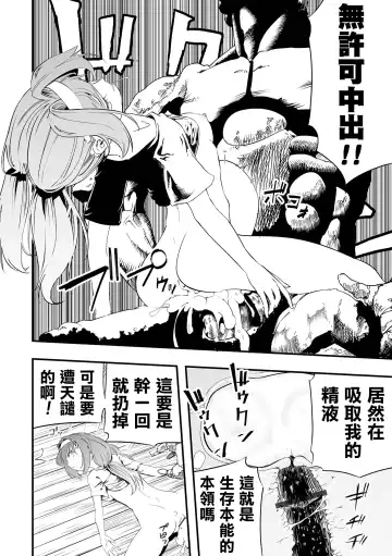 [Kaburana] Rinjin kara no Kabedon X | 鄰居的壁咚X Fhentai.net - Page 15