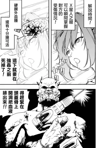 [Kaburana] Rinjin kara no Kabedon X | 鄰居的壁咚X Fhentai.net - Page 8