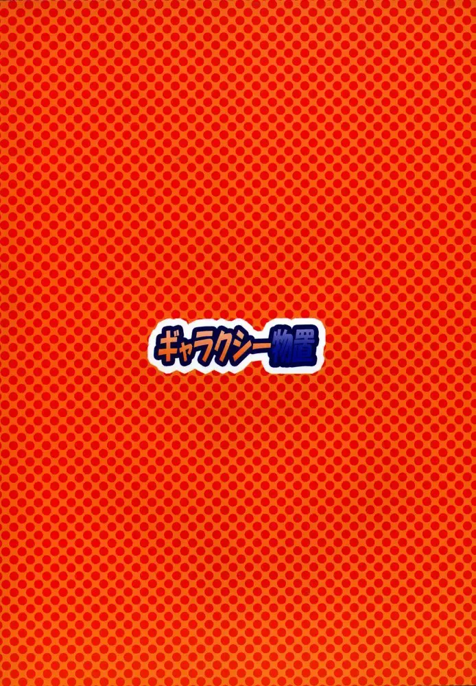 [Hanaduka Ryouji] Gekitotsu! Crew Meeting Fhentai - Page 34