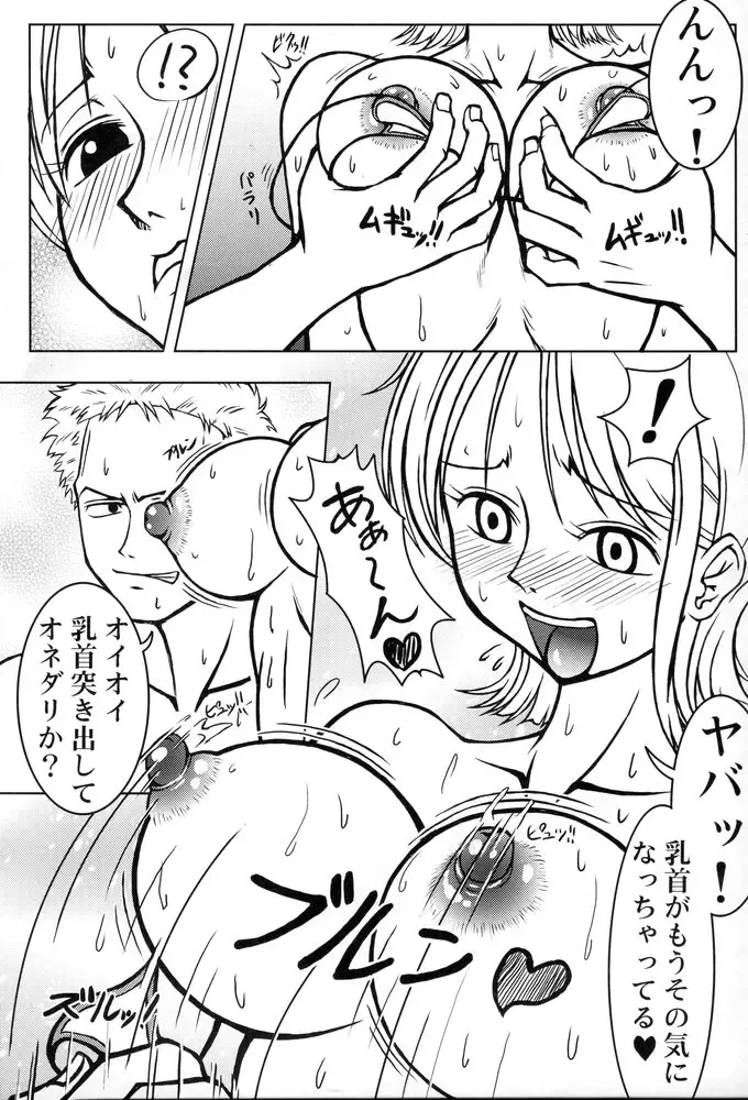 [Hanaduka Ryouji] Gekitotsu! Crew Meeting Fhentai - Page 9