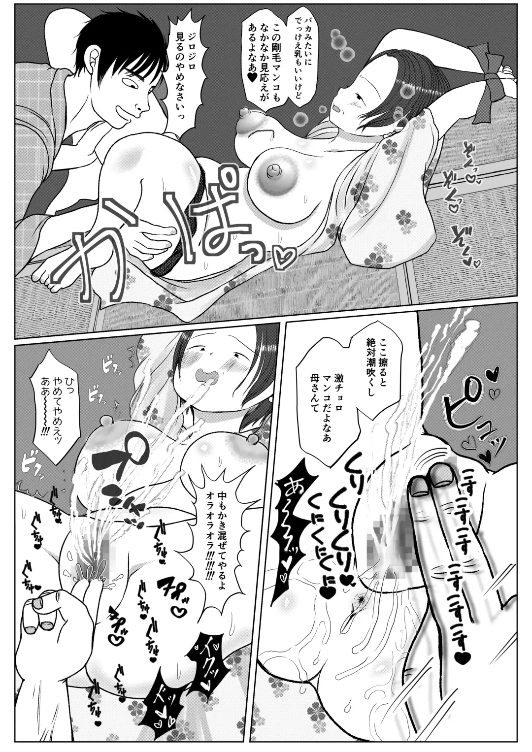 Ore no Kaa-san wa Oshi ni Yowai! 4 Saishuuwa Fhentai - Page 29