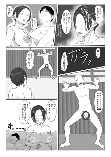 Ore no Kaa-san wa Oshi ni Yowai! 4 Saishuuwa Fhentai.net - Page 17