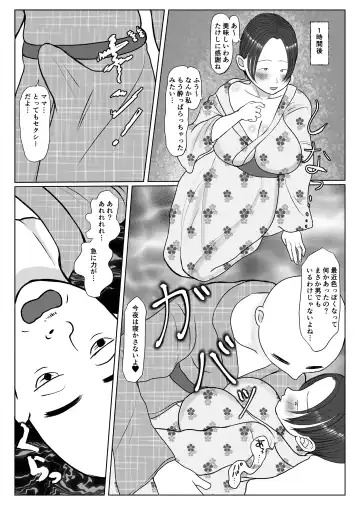 Ore no Kaa-san wa Oshi ni Yowai! 4 Saishuuwa Fhentai.net - Page 26