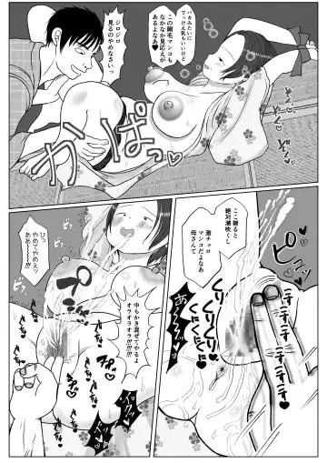 Ore no Kaa-san wa Oshi ni Yowai! 4 Saishuuwa Fhentai.net - Page 29