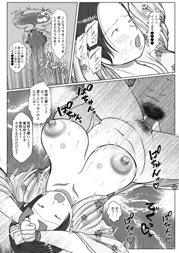 Ore no Kaa-san wa Oshi ni Yowai! 4 Saishuuwa Fhentai.net - Page 35