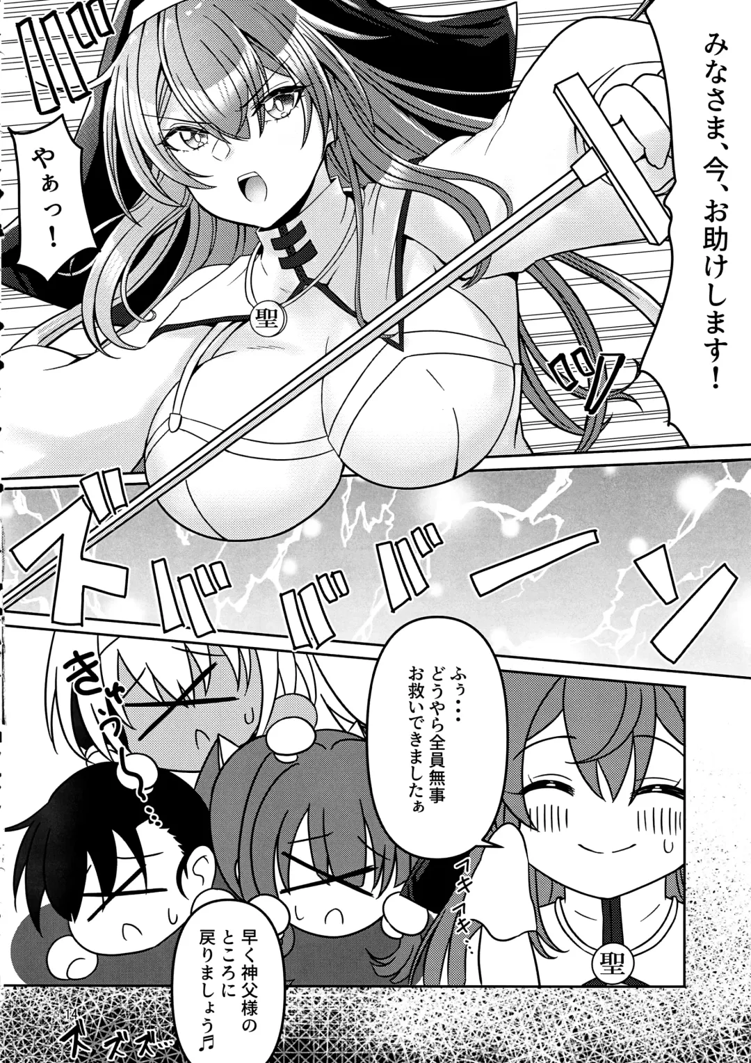 [Athke] Kankaku Shadan Trap VS Sister-chan Fhentai.net - Page 13