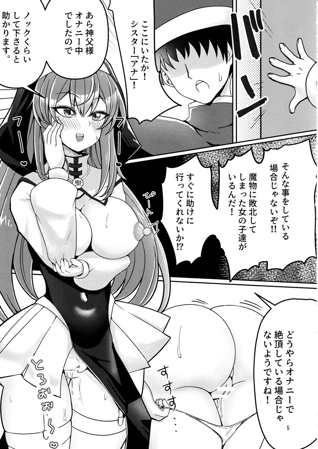 [Athke] Kankaku Shadan Trap VS Sister-chan Fhentai.net - Page 4