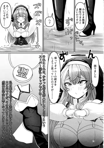 [Athke] Kankaku Shadan Trap VS Sister-chan Fhentai.net - Page 14