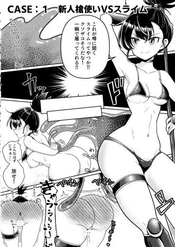 [Athke] Kankaku Shadan Trap VS Sister-chan Fhentai.net - Page 7