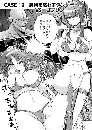 [Athke] Kankaku Shadan Trap VS Sister-chan Fhentai.net - Page 9