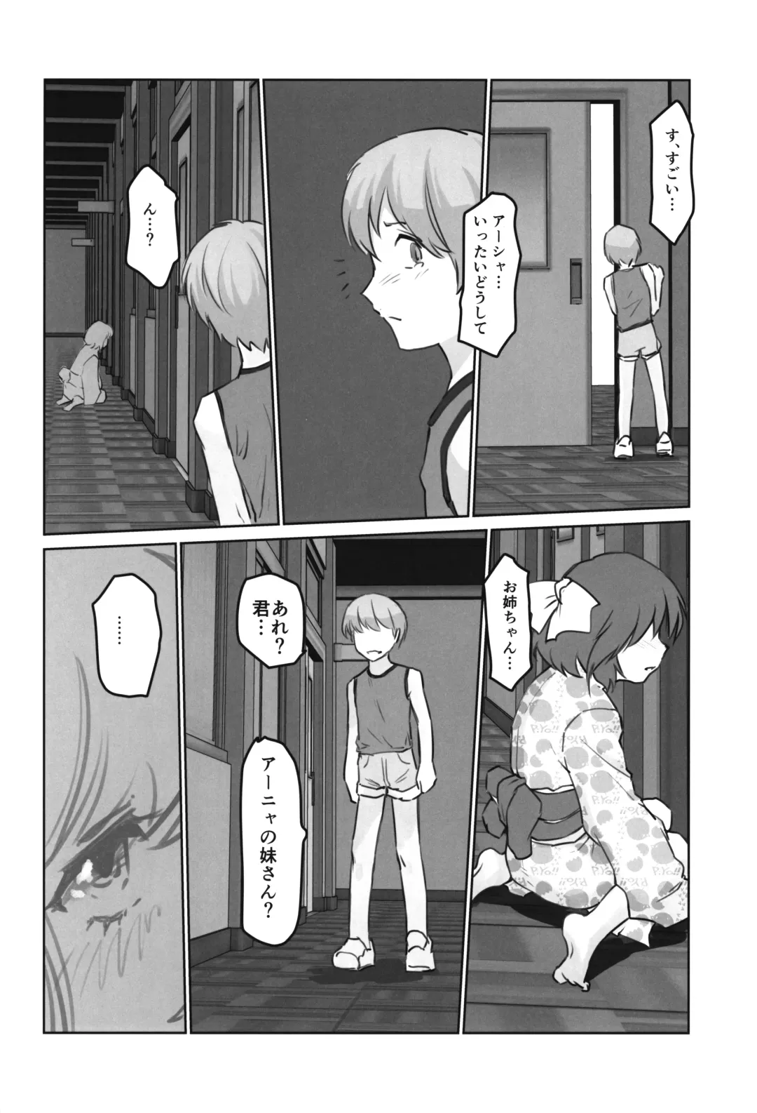 [Gekkou] Gekkouchou 6 Matsuri-hen Fhentai.net - Page 26